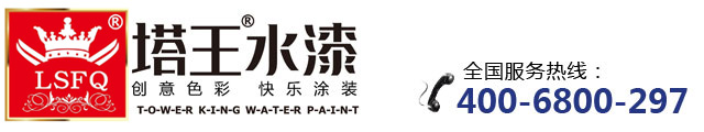 塔王水漆官网-成都塔王真石漆-仿石漆-水包砂